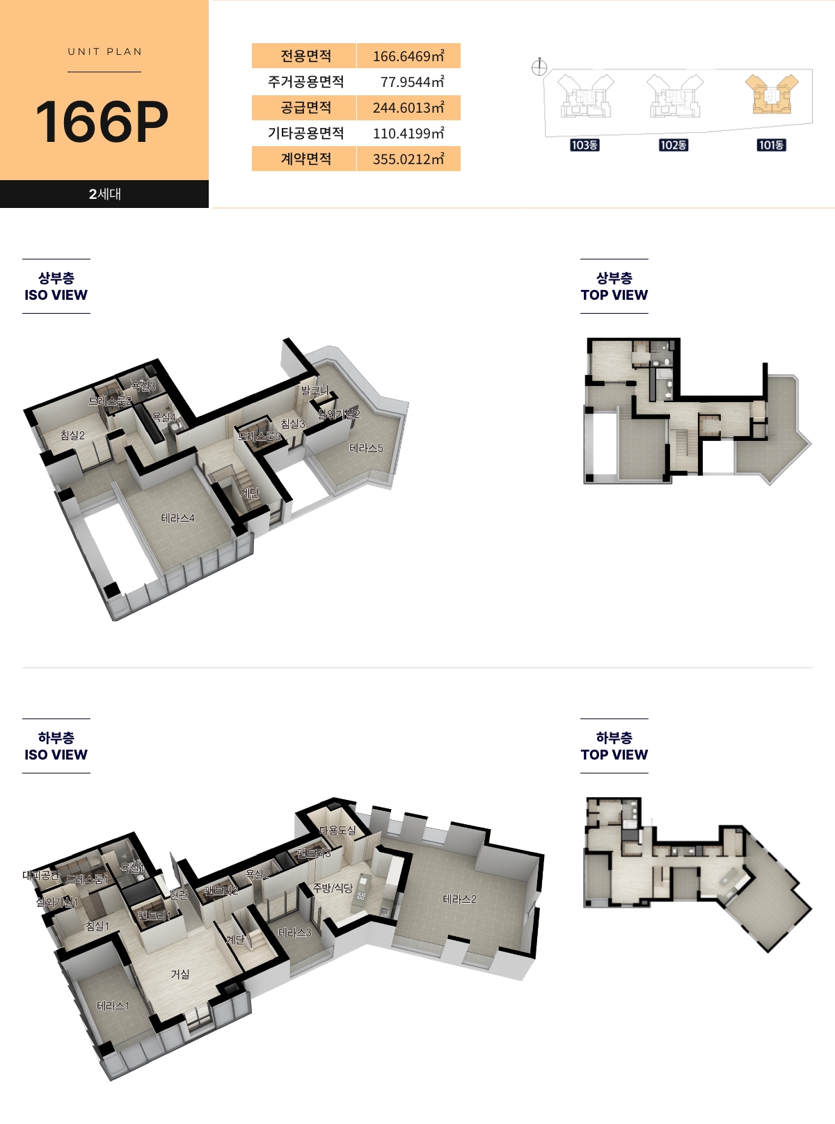 평내 호평역 두산위브